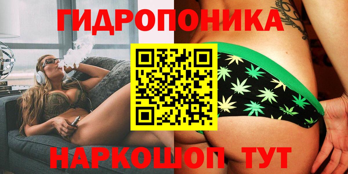 Бошки Шишки LSD WEED Тимашёвск